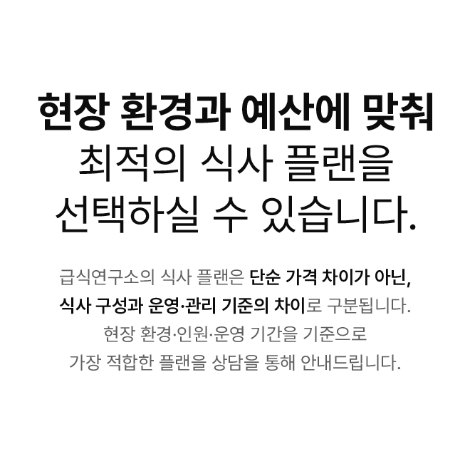 mealplan 이미지