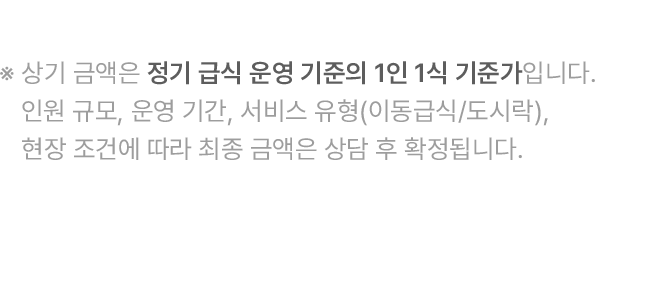 mealplan 이미지