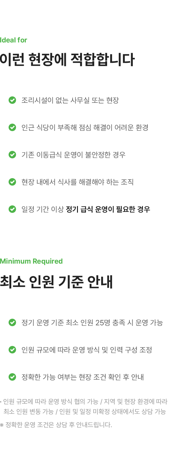 mobilecatering 이미지