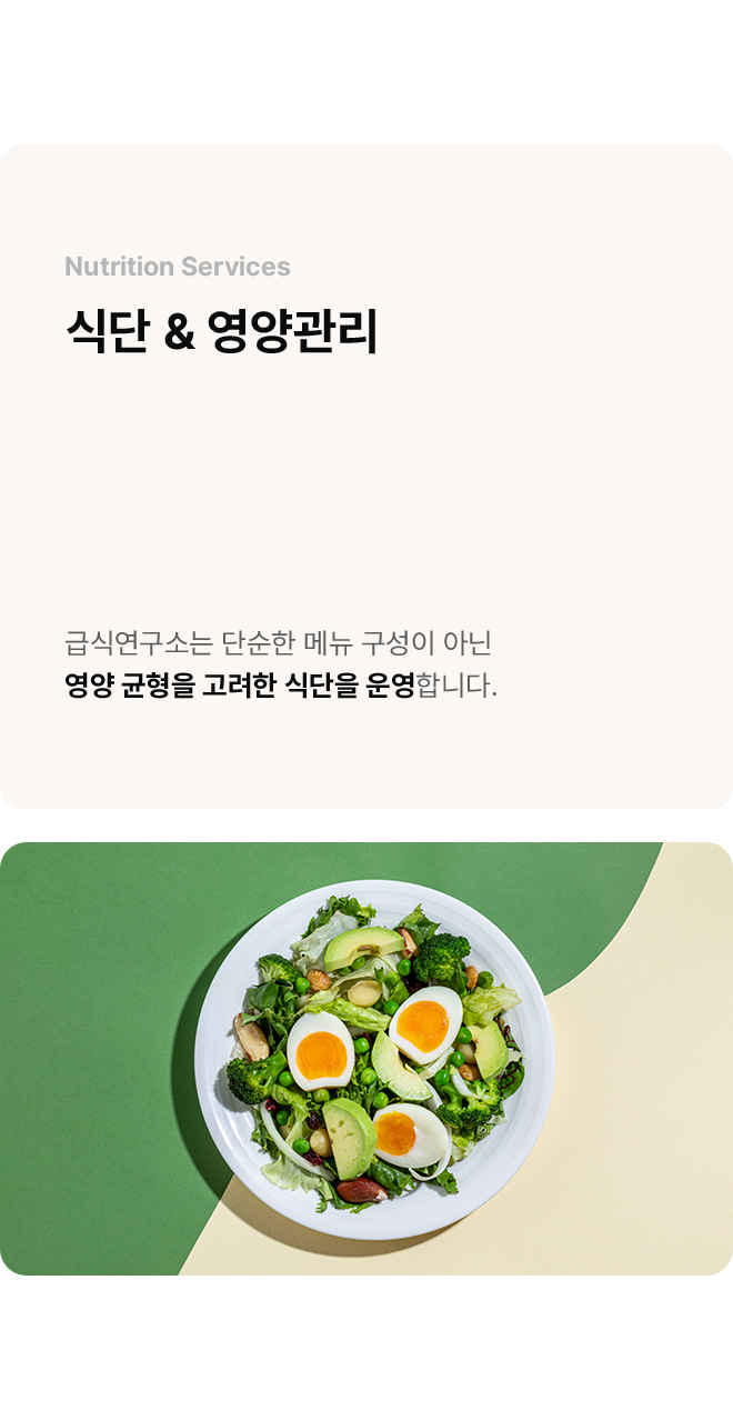 nutrition 이미지