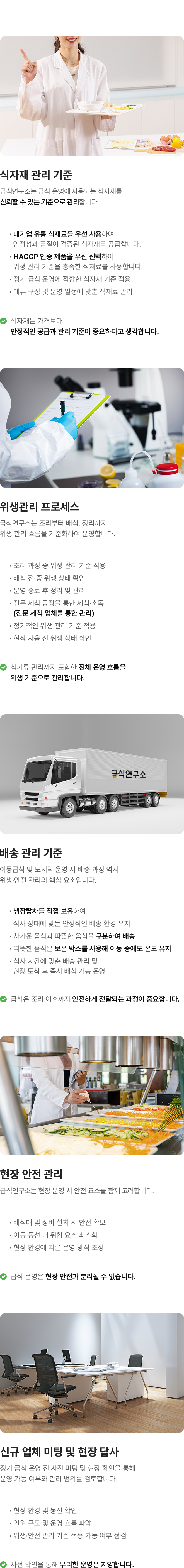 safety 이미지