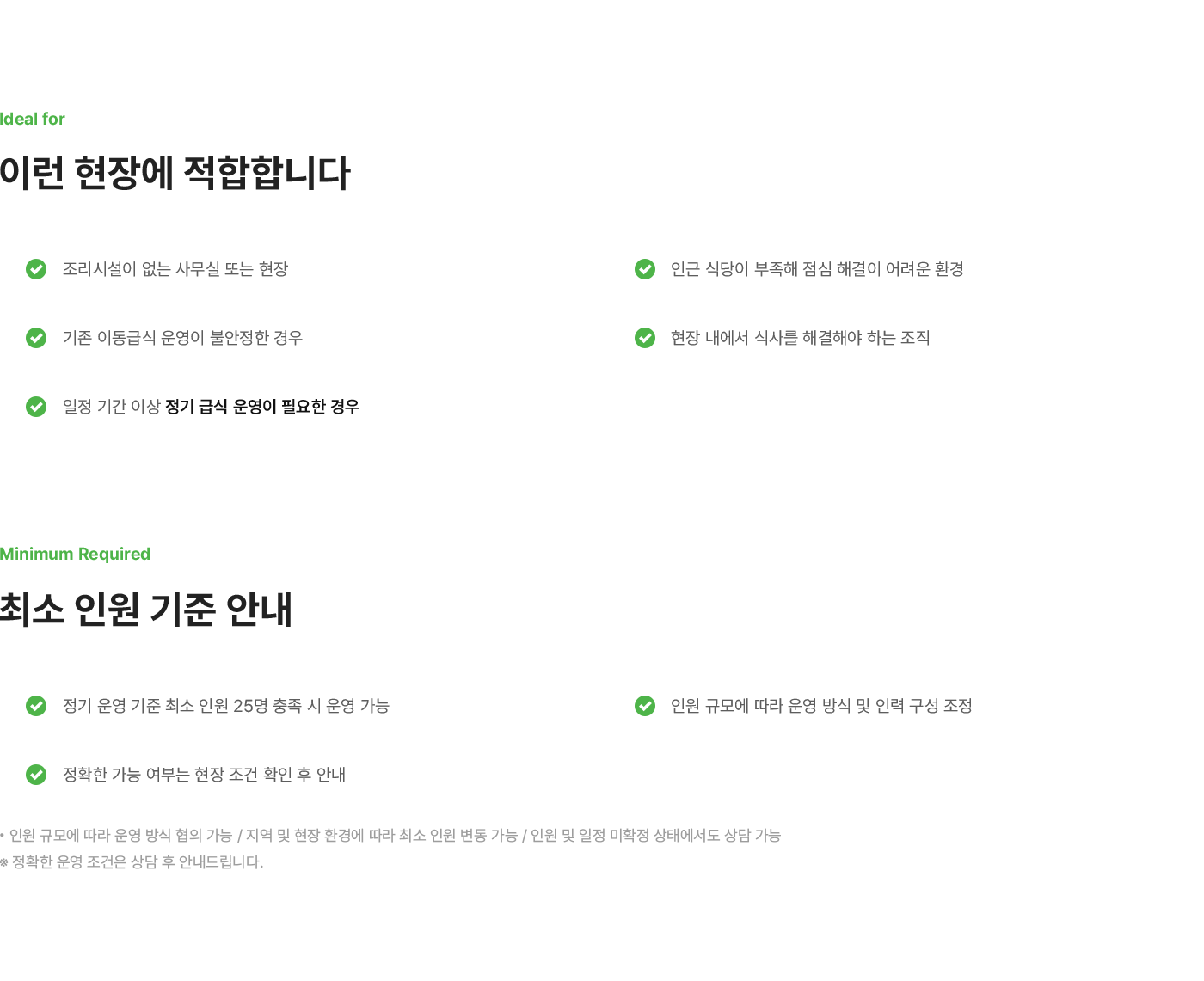 mobilecatering 이미지