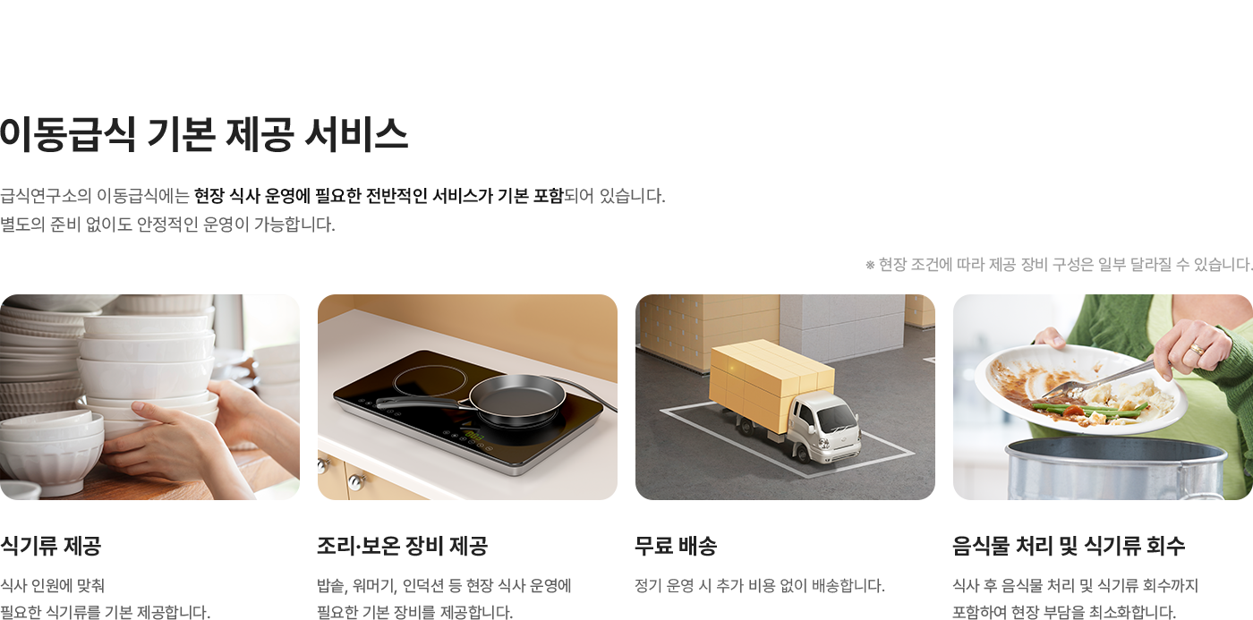 mobilecatering 이미지