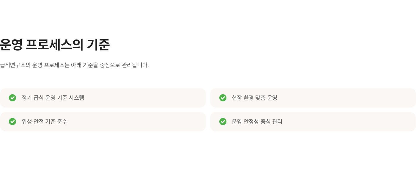 operations 이미지