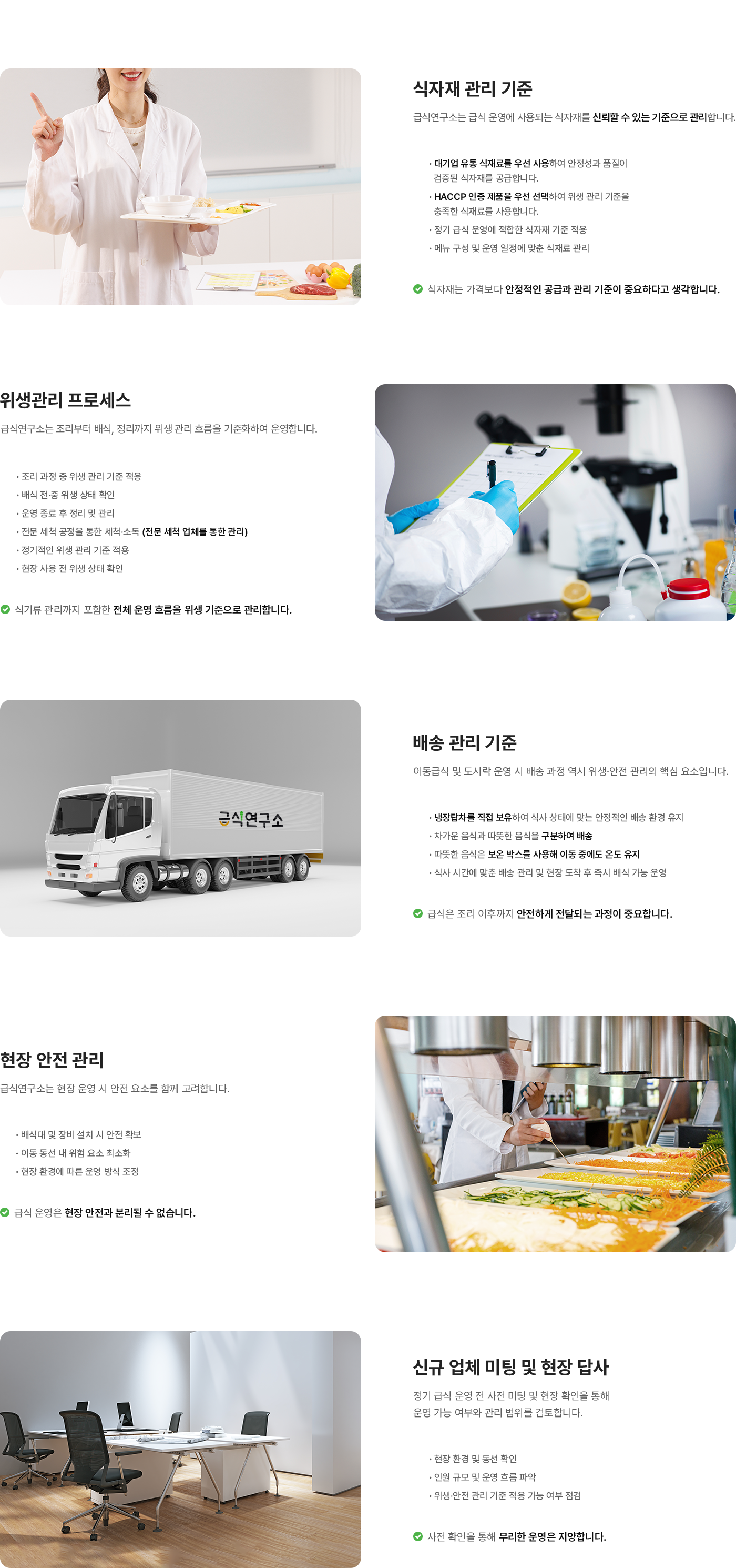 safety 이미지